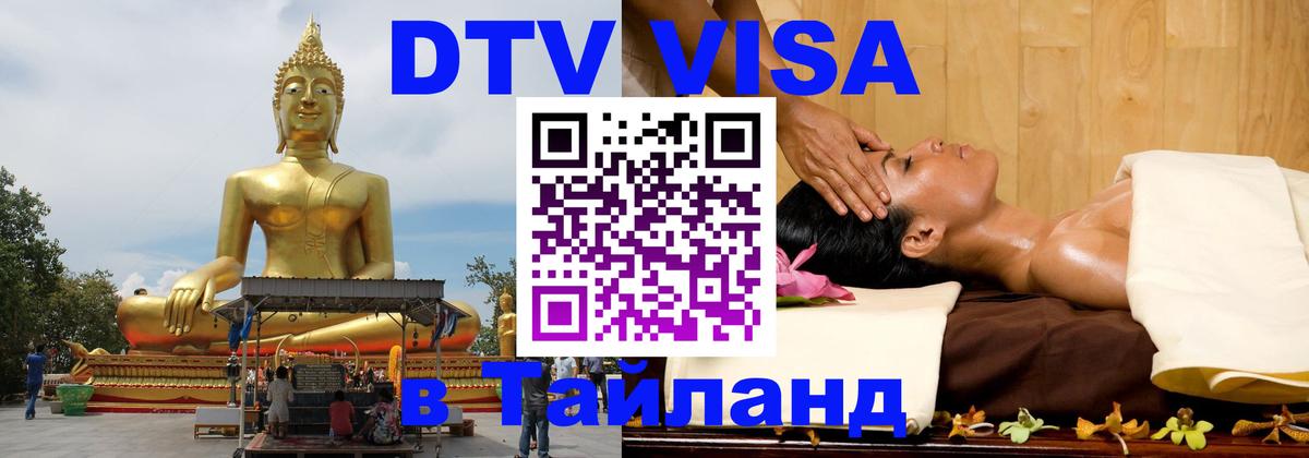 Сколько стоит DTV виза — актуальные цены, оформление даже без документов - 18.11.2025 